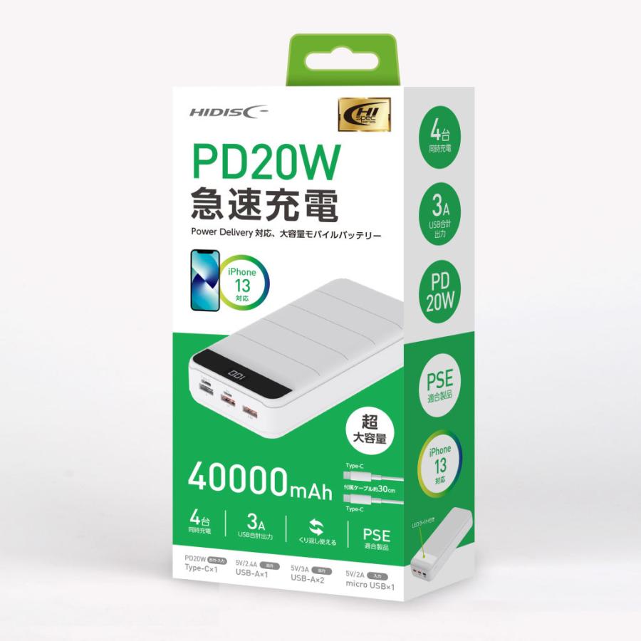 モバイルバッテリー モバイル充電器 40000ｍAh PSEマーク有4台同時充電可能 PD20W対応 超大容量 LEDライト付き HIDISC HD-GP45AQCWH/0205/送料無料｜kawanetjigyoubu｜05