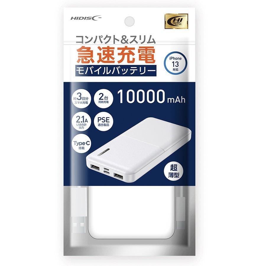 磁気研究所 モバイルバッテリー 急速 10000mAh モバイル充電器 Type-C 