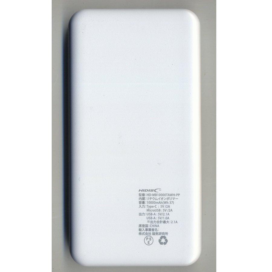 磁気研究所 モバイルバッテリー 急速 10000mAh モバイル充電器 Type-C 