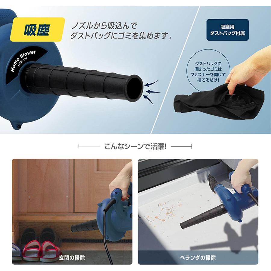 ブロワー & バキューム コード式 片手で軽量 コンパクト 1.3kg 洗車 小型 落ち葉 掃除 家庭用 マクロス MEH-139/7772/送料無料｜kawanetjigyoubu｜05