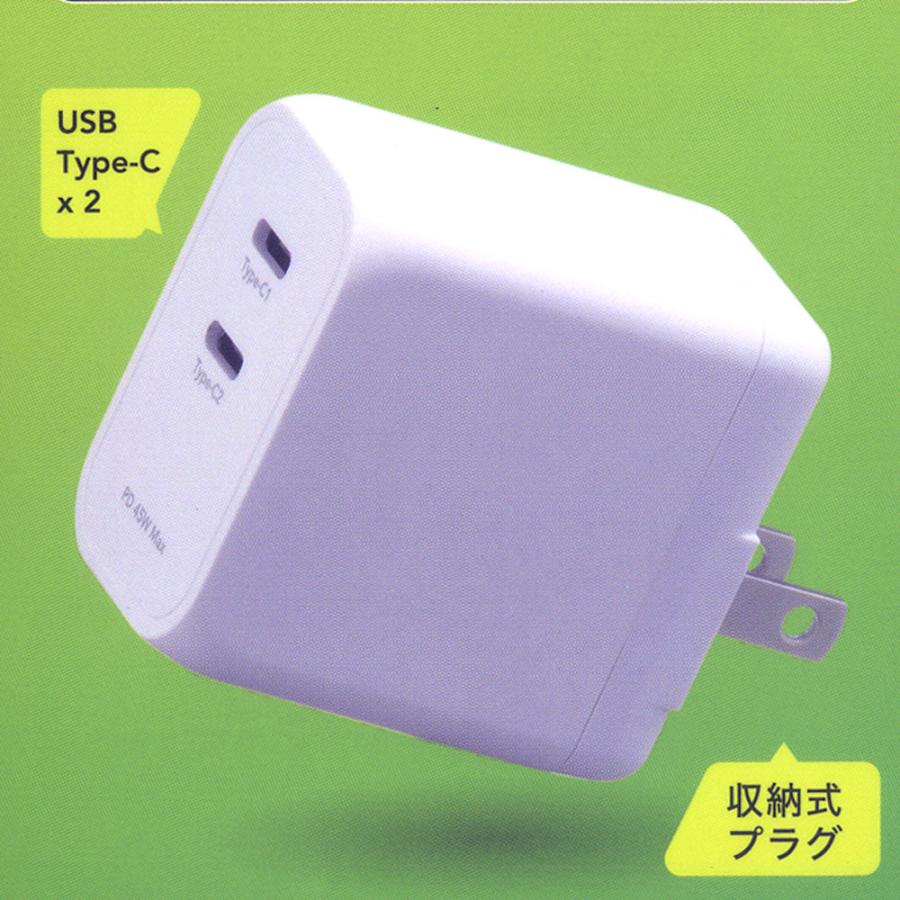 AC-USBアダプタ AC-USB充電器 2ポート Type-C*2 PD45W ホワイト グリーンハウス/GH-ACU2PF-WH/2636/送料無料｜kawanetjigyoubu｜04