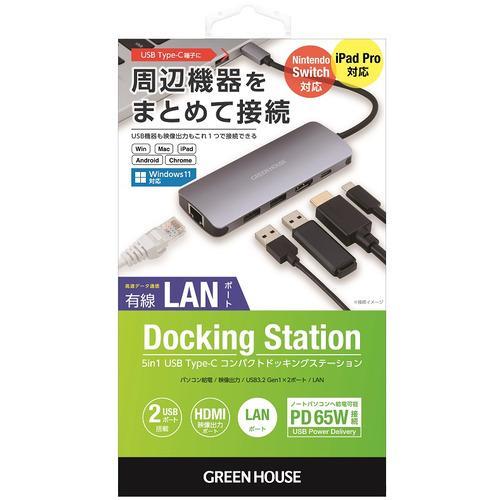 5in1 ドッキングステーション USB Type-C HDMI 有線LAN ネットワーク接続 映像出力 充電 USB3.2 Gen1対応USBポート搭載 GH-MHC5A-SV/3749/送料無料メール便｜kawanetjigyoubu｜05