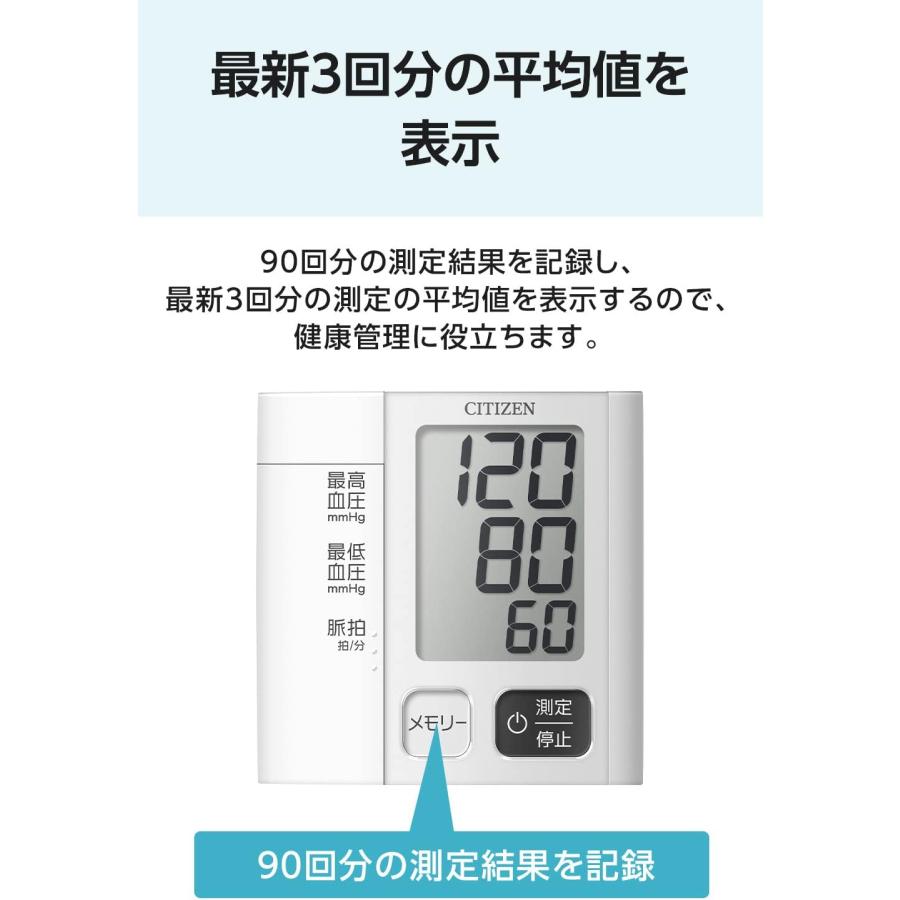 薄型血圧計 手首式 シチズン CHWM541/2877ｘ１台 持ち運びに便利 充電池対応｜kawanetjigyoubu｜03
