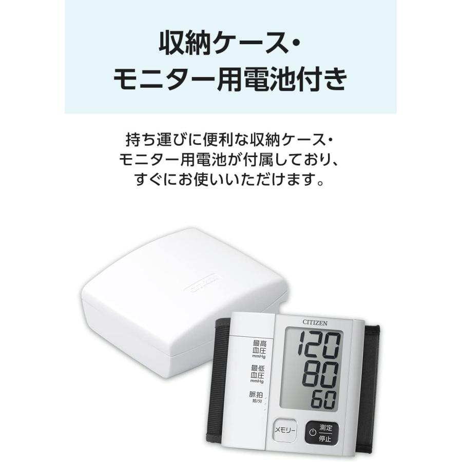 薄型血圧計 手首式 シチズン CHWM541/2877ｘ１台 持ち運びに便利 充電池対応｜kawanetjigyoubu｜06