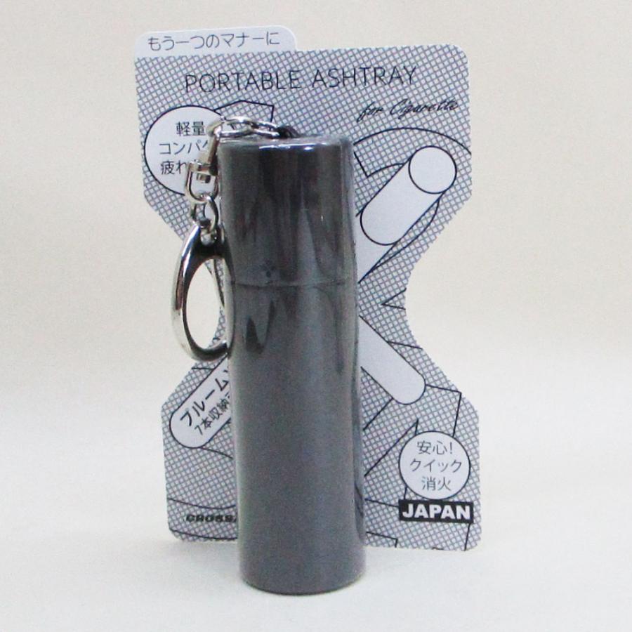 携帯灰皿 日本製 PORTABLE ASHTRY クールなアルマイト仕上げ アルミ