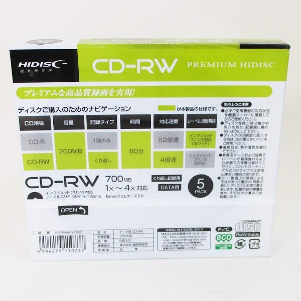 CD-RW 繰り返しデータ用 1-4倍速 5mmスリムケース入り5枚パック HIDISC HDCRW80YP5SC/0737ｘ２個セット/卸｜kawanetjigyoubu｜05