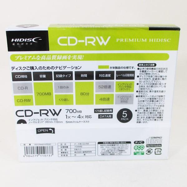 CD-RW 繰り返しデータ用 1-4倍速 5mmスリムケース入り5枚パック HIDISC HDCRW80YP5SC/0737ｘ６個セット/卸/送料無料｜kawanetjigyoubu｜05