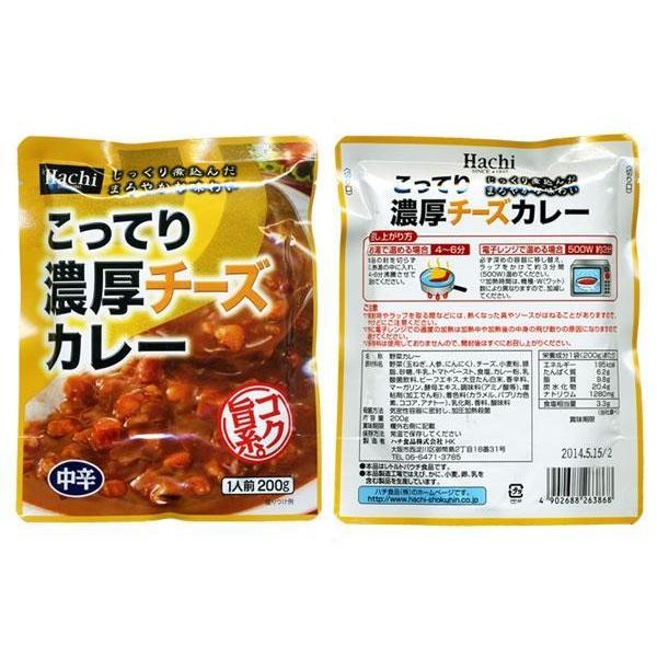 レトルトカレー こってり濃厚チーズカレー 中辛x4食セット ハチ食品/送料無料メール便 ポイント消化|kawanetjigyoubu|03