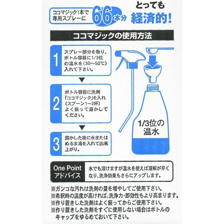 洗剤 ココマジック 除菌！漂白！消臭！ 天然ヤシ油・酸素・酵素三大パワーで強力洗浄！本体 １kgｘ１本/送料無料｜kawanetjigyoubu｜05