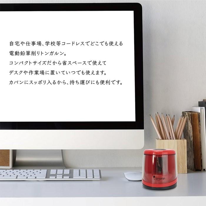 電動鉛筆削り トンガルン 電動えんぴつ削り 電動シャープナー Mcz 176 5716 送料無料 Enstong1s カワネット 通販 Yahoo ショッピング