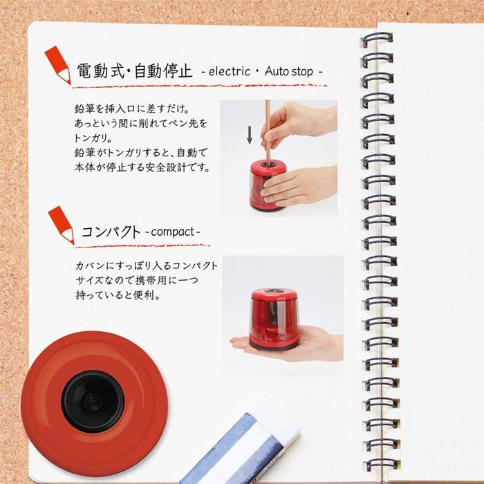 電動鉛筆削り トンガルン 電動えんぴつ削り 電動シャープナー Mcz 176 5716 送料無料 Enstong1s カワネット 通販 Yahoo ショッピング