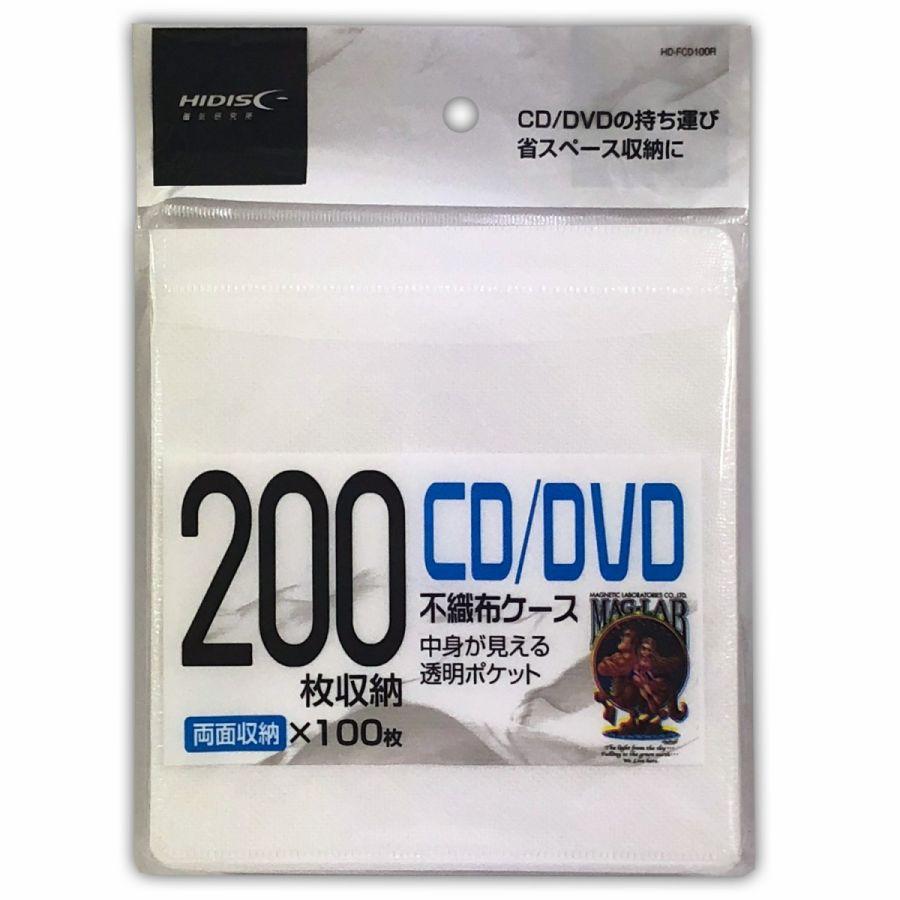 不織布ケース CD DVD BD 両面収納タイプ 100枚 HD-FCD100R 0690ｘ２個セット 卸