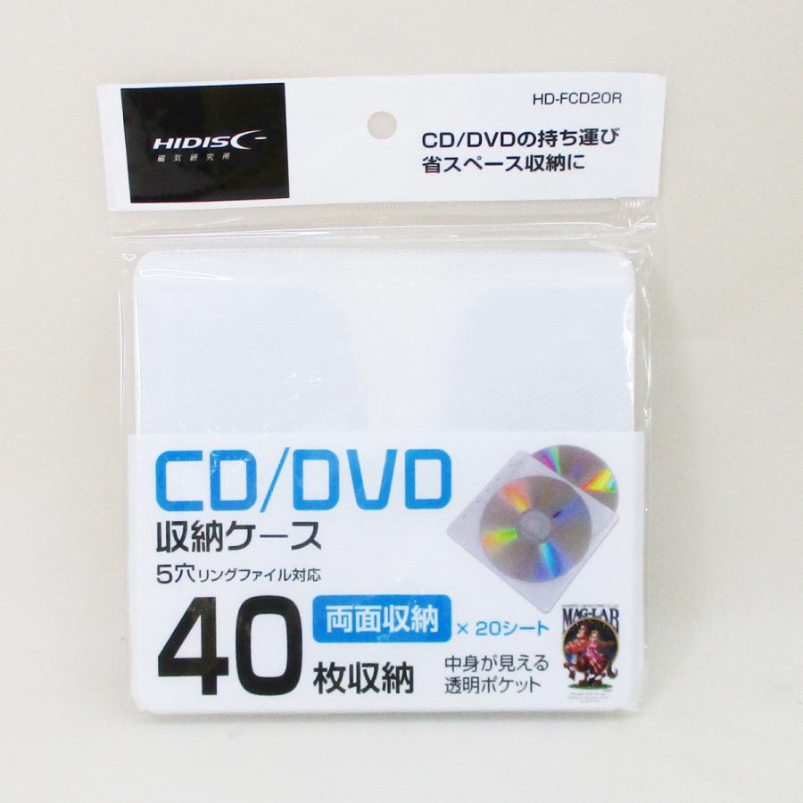 不織布ケース CD/DVD/BD 両面タイプ 20枚入り(40枚収納可) HD-FCD20R/0867ｘ１個/送料無料メール便｜kawanetjigyoubu｜03