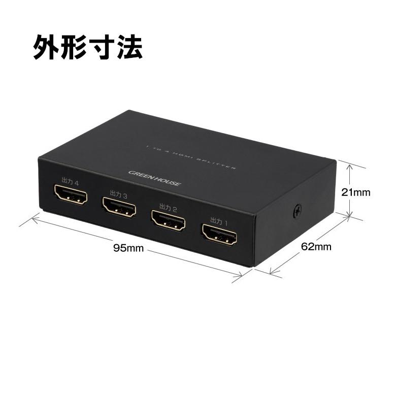 HDMIスプリッター HDMI分配器 4K 1入力4出力 グリーンハウス GH-HSPH4-BK/0069/送料無料メール便 箱畳む｜kawanetjigyoubu｜11