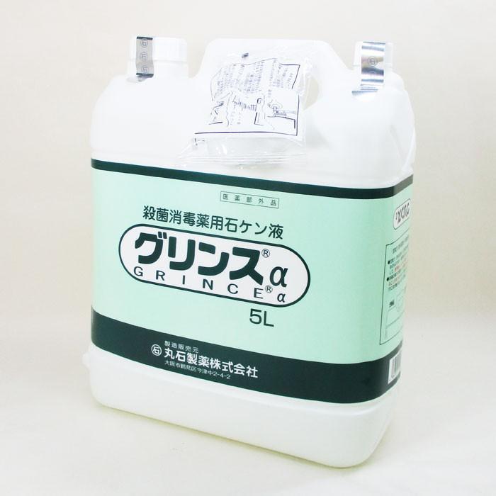 グリンス殺菌消毒薬用石けん液