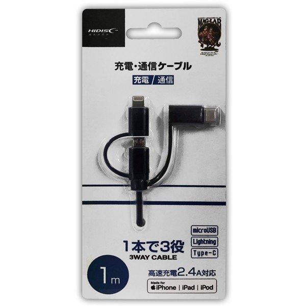 ライトニング/microUSB/ Type-Cケーブル 1m ブラック Apple公式認定品  HIDISC Lightningケーブル  HD-3IN1BK/0593｜kawanetjigyoubu｜02