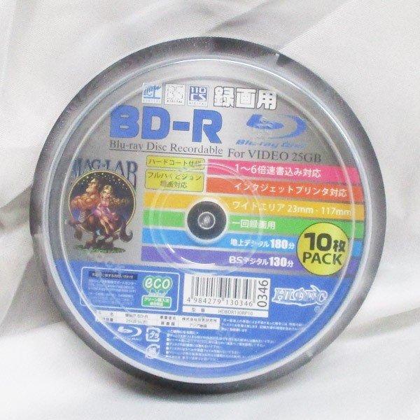 BD-R ブルーレイ 6倍速 CPRM対応 録画用 インクジェットプリンタ対応10枚 HIDISC HDBDR130RP10/0346x2個セット/ 送料無料メール便 ポイント消化 :hdbdr130rpm2:カワネット - 通販 - Yahoo!ショッピング BD-R ブルーレイ 6倍速 CPRM対応 録画用 インクジェットプリンタ対応10枚 HIDISC HDBDR130RP10/0346x2個セット/ 送料無料メール便 ポイント消化 :hdbdr130rpm2:カワネット - 通販 - Yahoo!ショッピング