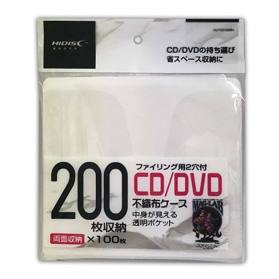 不織布ケース CD/DVD/BD 両面収納タイプ 100枚・ファイリング用2穴付 HD-FCD100RH/0706ｘ１個/送料無料メール便  袋出し ポイント消化｜kawanetjigyoubu｜06