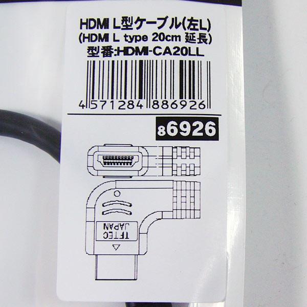 HDMI延長ケーブル 左向きL型・オス-A・メス HDMI-CA20LL 変換名人4571284886926/送料無料｜kawanetjigyoubu｜04