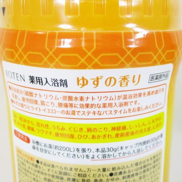 薬用入浴剤 日本製 露天/ROTEN ゆずの香り 680gｘ１個｜kawanetjigyoubu｜05