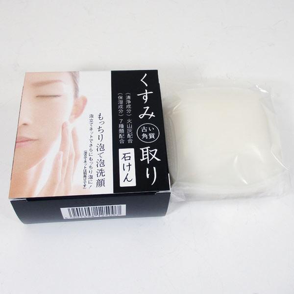 クロバー石鹸 くすみ取り石けん 80g Hya Sktｘ１個 Hya Skt カワネット 通販 Yahoo ショッピング