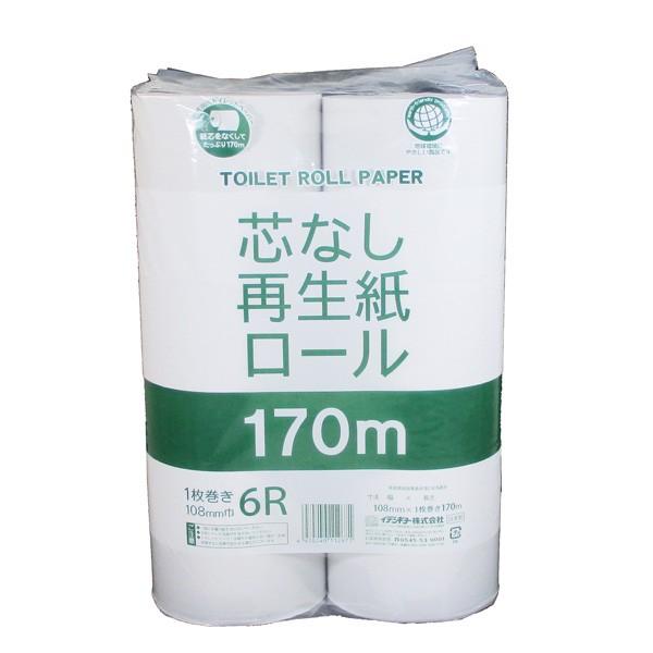 トイレットペーパー/芯なし再生紙ロール170m×6ロールx8袋(1ケース) :ideshi8:カワネット - 通販 - Yahoo!ショッピング トイレットペーパー/芯なし再生紙ロール170m×6ロールx8袋(1ケース) :ideshi8:カワネット - 通販 - Yahoo!ショッピング