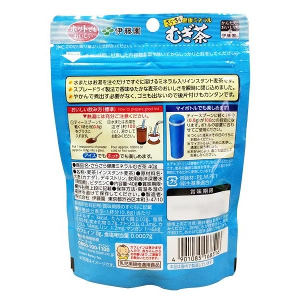伊藤園 粉末インスタント 麦茶 さらさら健康ミネラルむぎ茶 40g 約50杯分 8516ｘ４袋セット 卸 Itoemm406 カワネット 通販 Yahoo ショッピング