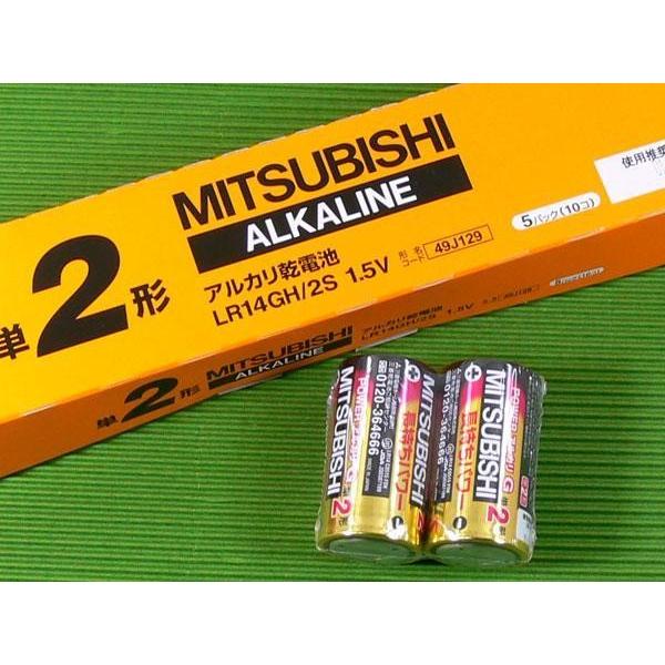 単2アルカリ乾電池 単二乾電池 三菱 日本製 LR14GD/2S/7649 2個組x5パック|kawanetjigyoubu|04