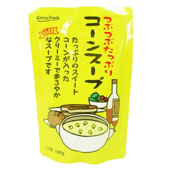 つぶつぶコーンスープ お肉屋さんオリジナル コーンたっぷりクリーミー キンリューフーズ 180gｘ１袋/送料無料メール便　ポイント消化｜kawanetjigyoubu｜02