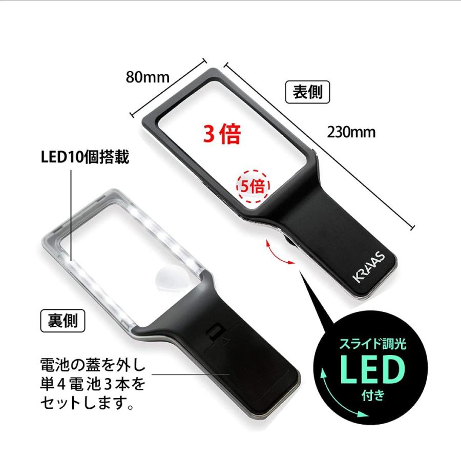 拡大鏡 縦型ルーペ  縦長手持ちルーペ 600ルーメン LEDライト付き 調光可能 KRAVAS KRV-RP02Vｘ３本セット/卸/送料無料｜kawanetjigyoubu｜15