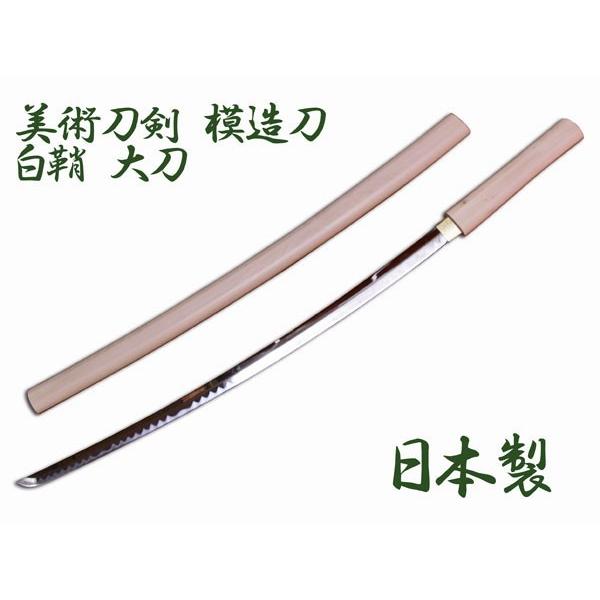 人気を誇る 模造刀 刀 太刀 白鞘 - 武具 - www.qiraatafrican.com