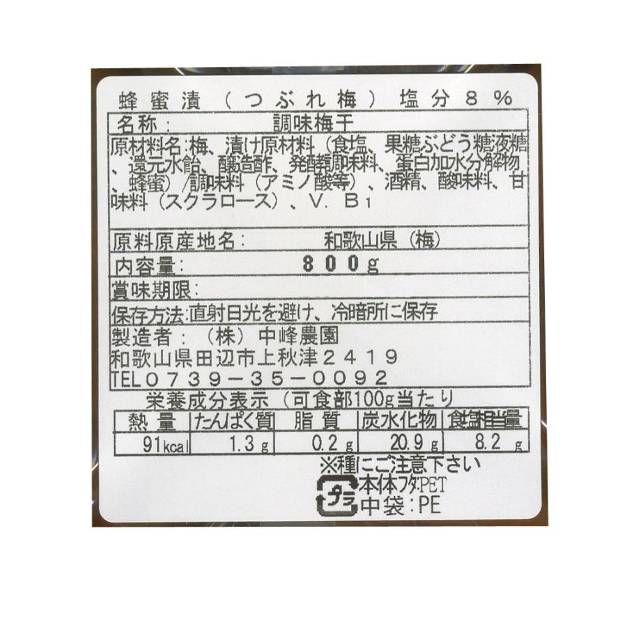 梅干し 南高梅 つぶれ梅 大粒 紀州 減塩 はちみつ漬け 800gｘ６個セット/卸 代金引換便不可品｜kawanetjigyoubu｜19