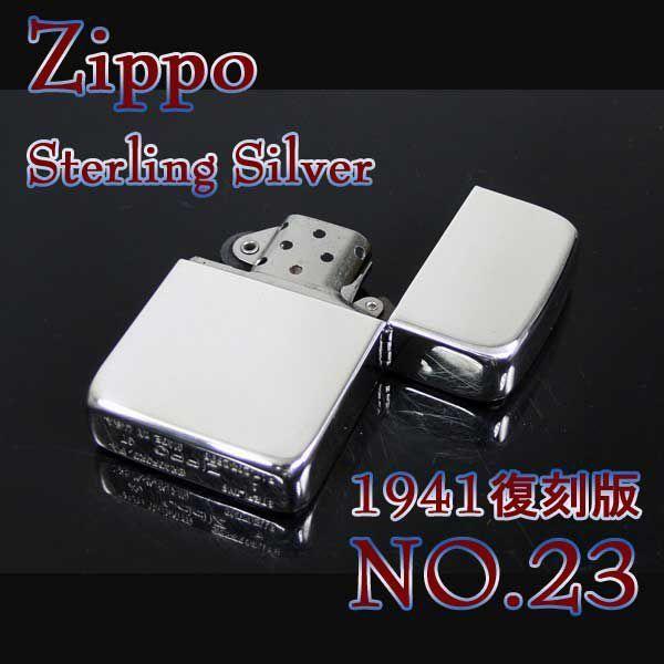 ZIPPO ジッポー オイルライター スターリングシルバー925 #23