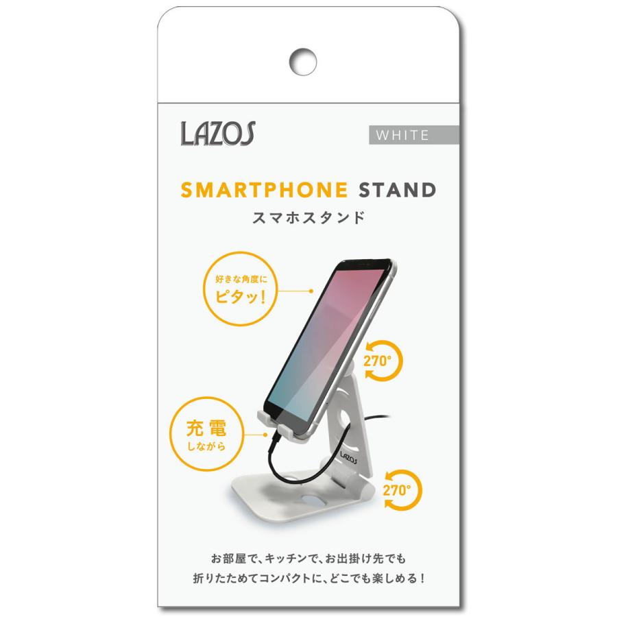 スマートフォン充電スタンド卓上ホルダー ホワイトLazos L-SPS-W/3478ｘ１台/送料無料｜kawanetjigyoubu｜08