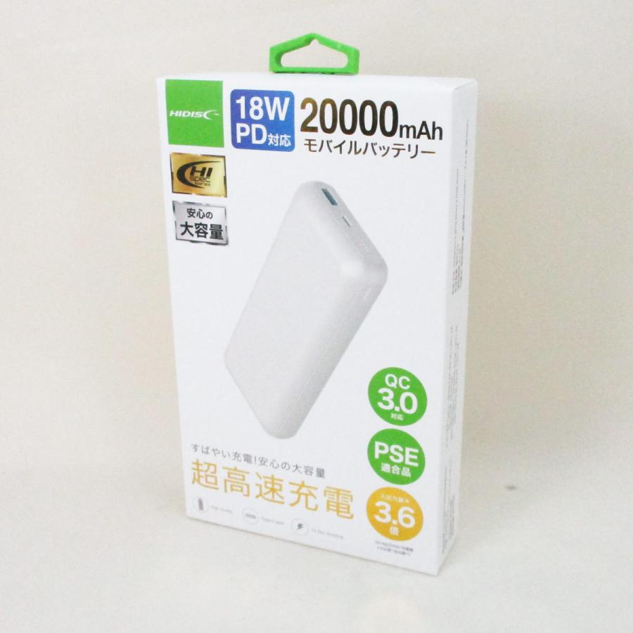 モバイルバッテリー 大容量 PD18W対応 20000mAh PSEマーク有 HIDISC 白色 HD-MBPD18W20000BTWH/2603/送料無料メール便 ポイント消化｜kawanetjigyoubu｜05