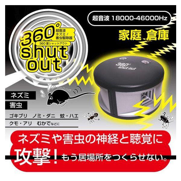 k 超音波ネズミ・害虫駆除機  360°シャットアウト 360度全方位に向けて超音波 MEH-28｜kawanetjigyoubu｜03