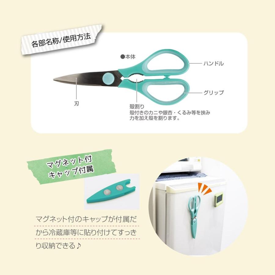 キッチンバサミ マグネット付キャップ付属 ハサミ 食洗器ok Mck 114 マクロスｘ２丁セット 送料無料メール便 Mck1142m カワネット 通販 Yahoo ショッピング