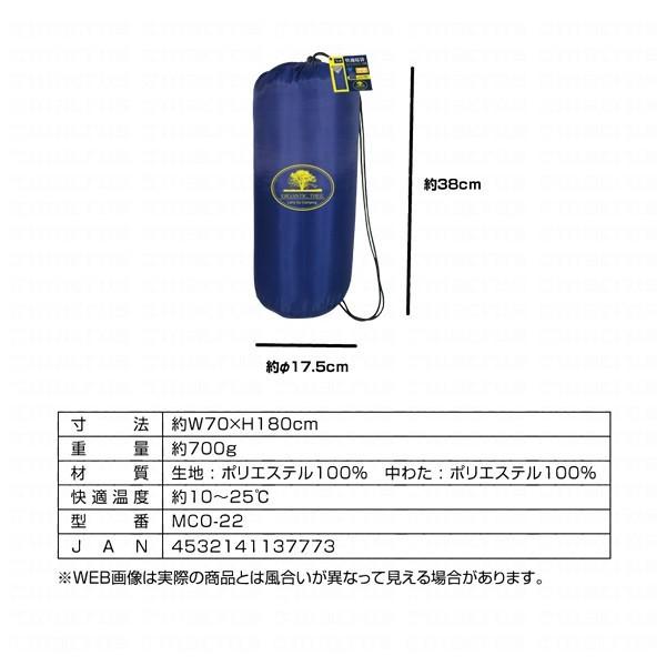 k 一人用寝袋（シュラフ）封筒型シュラフ MCO-22/送料無料｜kawanetjigyoubu｜04