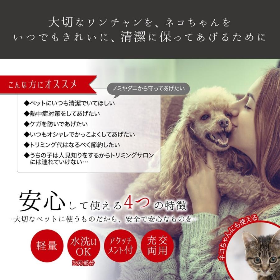 犬猫用バリカン ペット用バリカン 軽量 水洗い可 充交両用 コードレス Mcp 8 送料無料 Mcp0s カワネット 通販 Yahoo ショッピング