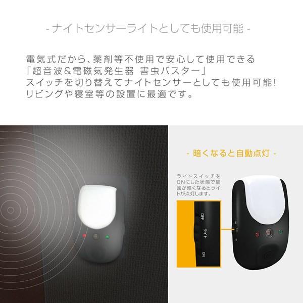 害虫バスター 超音波＆電磁気発生器　ネズミ ゴキブリ ハエ クモ 害虫撃退　ナイトセンサーライト付き MES-34/4535/送料無料｜kawanetjigyoubu｜09