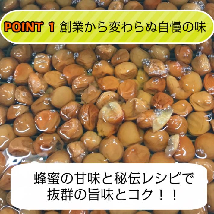 梅干し 南高梅 無選別 大粒 紀州 減塩 はちみつ漬け 800gｘ６個セット/卸 代金引換便不可品｜kawanetjigyoubu｜08