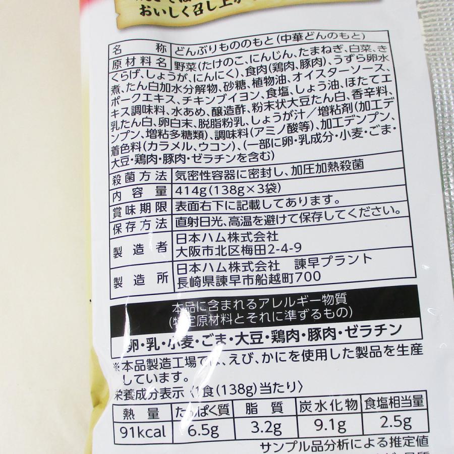 中華丼の具 レトルト食品 どんぶり繁盛 日本ハムｘ３食セット/送料無料メール便 :nhchyu20m:カワネット - 通販 - Yahoo!ショッピング