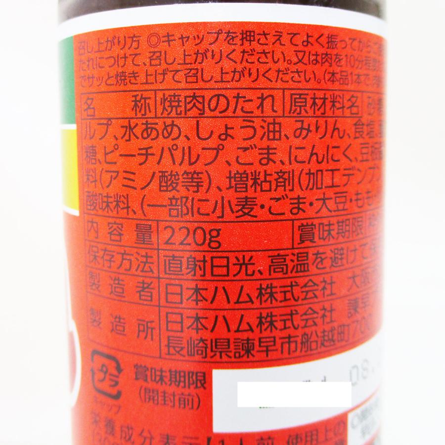 焼肉のたれ 味噌味 ・野菜いため、焼そば、焼めし等にも 日本ハム/0099 220gx3本セット/卸/送料無料|kawanetjigyoubu|04