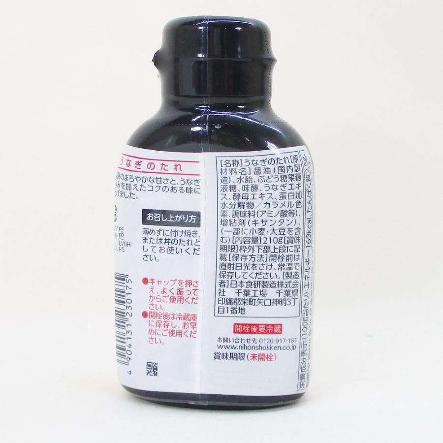 うなぎのたれ 鰻のかば焼き 210g 日本食研 0175x3本セット/卸 うなぎのたれ 鰻のかば焼き 210g 日本食研 0175x3本セット/卸