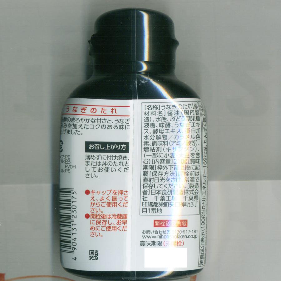 うなぎのたれ 鰻のかば焼き 210g 日本食研 0175x1本/送料無料 :nsk0175s:カワネット - 通販 - Yahoo!ショッピング うなぎのたれ 鰻のかば焼き 210g 日本食研 0175x1本/送料無料 :nsk0175s:カワネット - 通販 - Yahoo!ショッピング