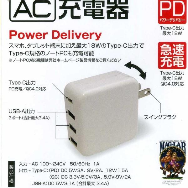 AC充電器/4ポートタイプC USB充電器 PD対応 自動識別IC付 急速充電 最大3.4A ML-PDUS3P36W/HIDISC 1187｜kawanetjigyoubu