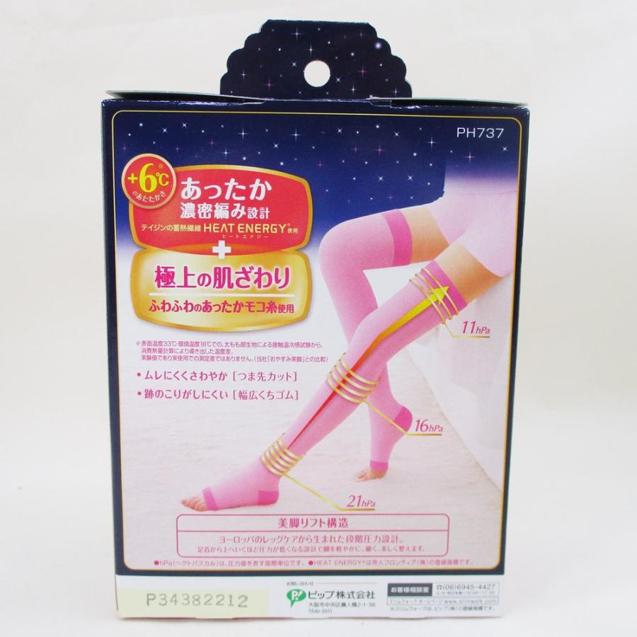 K スリムウォーク ふわモコ美脚プレミアム おやすみ用 ピンク M Lサイズ 送料無料メール便 箱畳む Phm カワネット 通販 Yahoo ショッピング