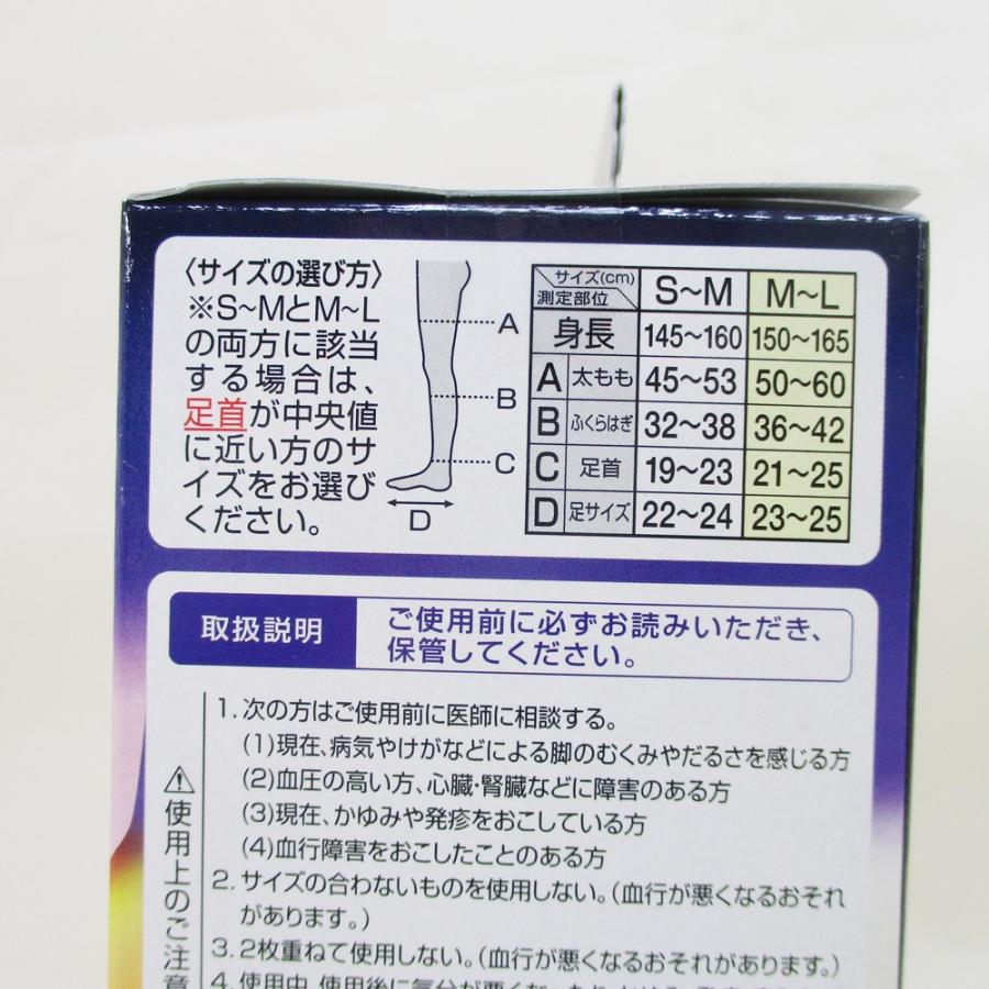 k スリムウォーク ふわモコ美脚プレミアム おやすみ用 ピンク M-Lサイズ/送料無料メール便 箱畳む｜kawanetjigyoubu｜04