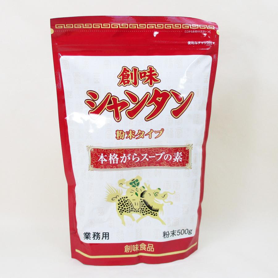 創味シャンタン 粉末タイプ 本格がらスープの素 500gｘ２袋セット/卸｜kawanetjigyoubu｜03