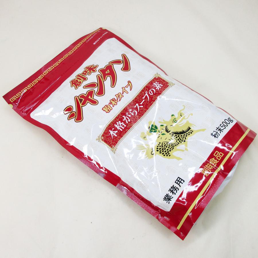 創味シャンタン 粉末タイプ 本格がらスープの素 500gｘ２袋セット/卸/送料無料｜kawanetjigyoubu